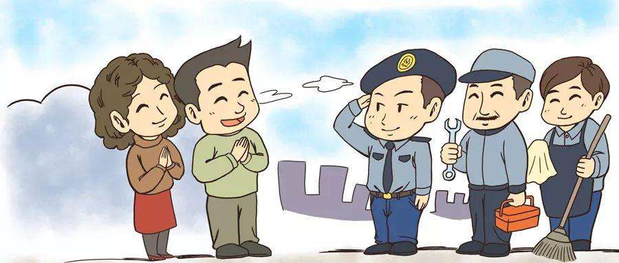 幸福家园物业公司岗前培训