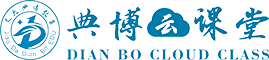 典博云课堂